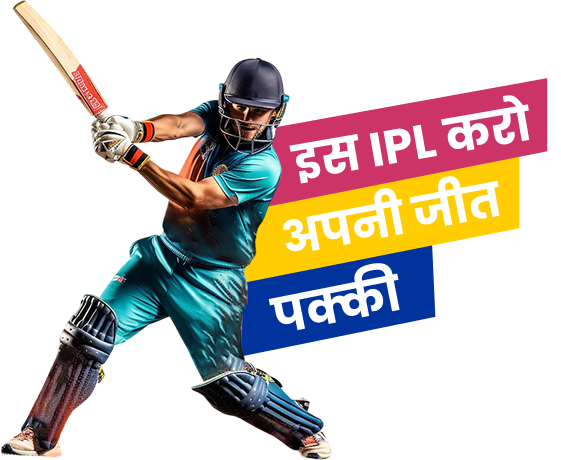 ipl-img